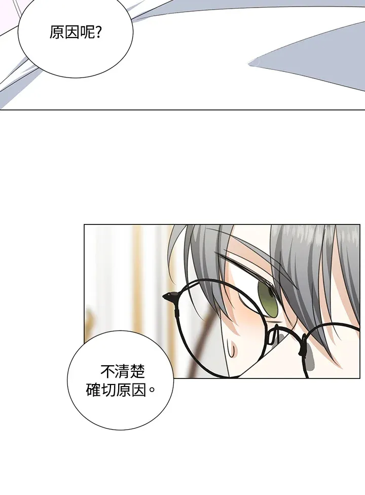 第33话 第28页