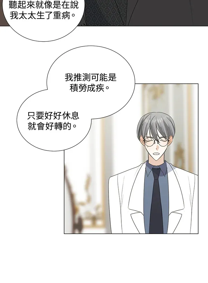 第33话 第30页