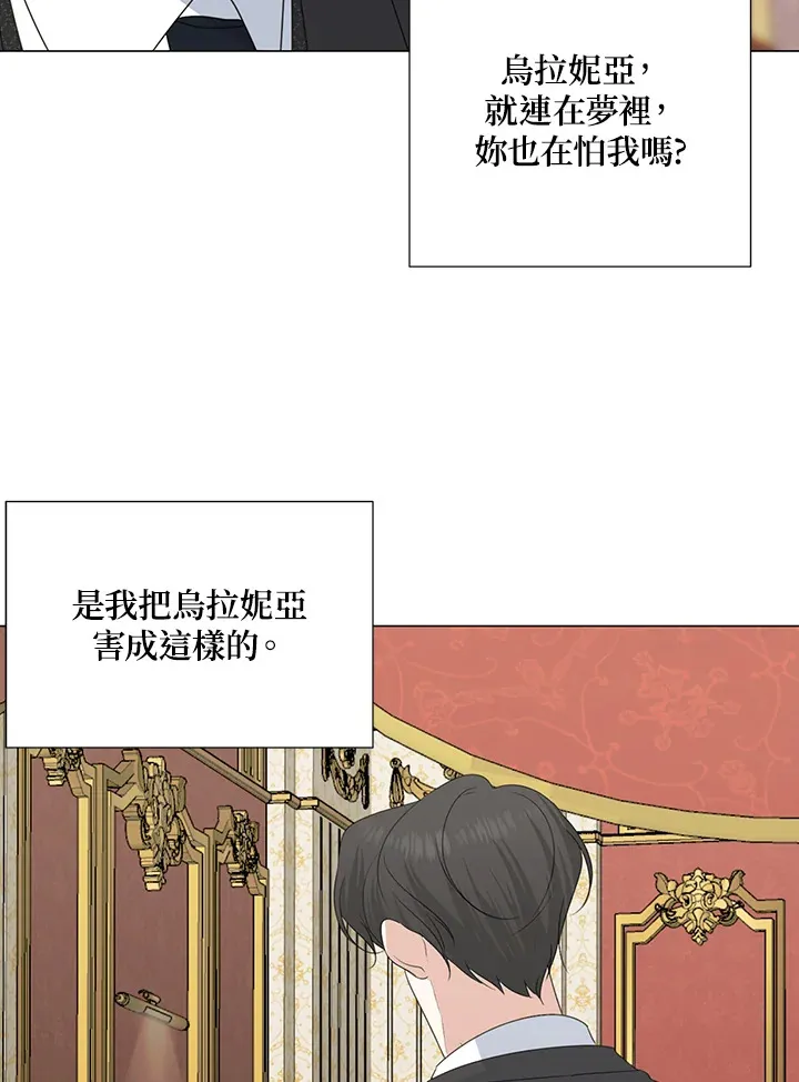 第33话 第45页