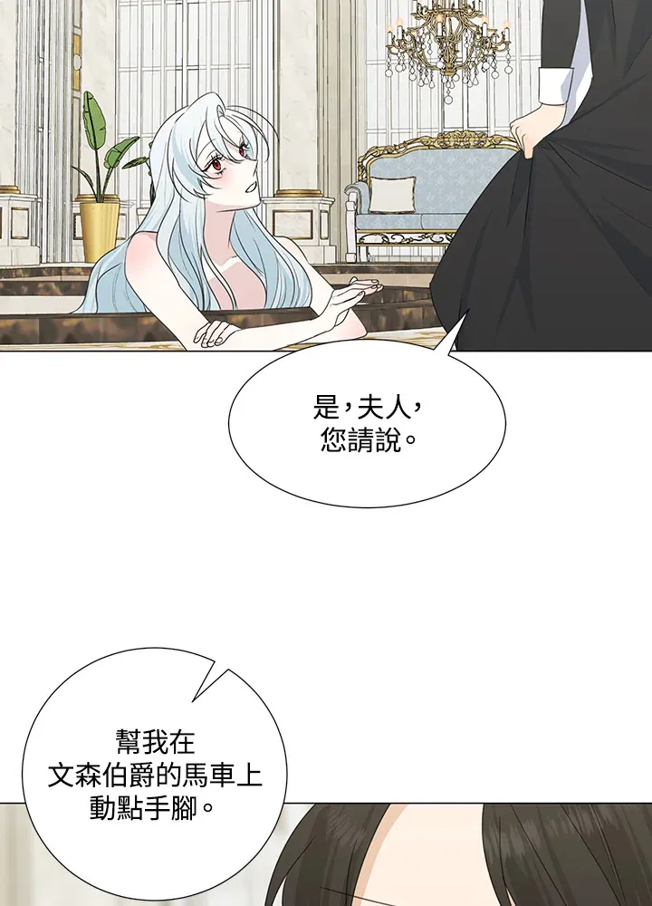 第33话 第67页
