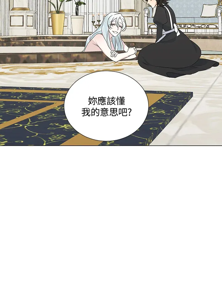 第33话 第70页