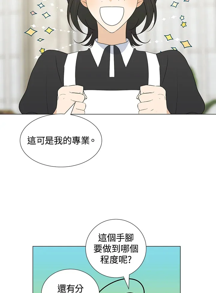 第34话 第5页