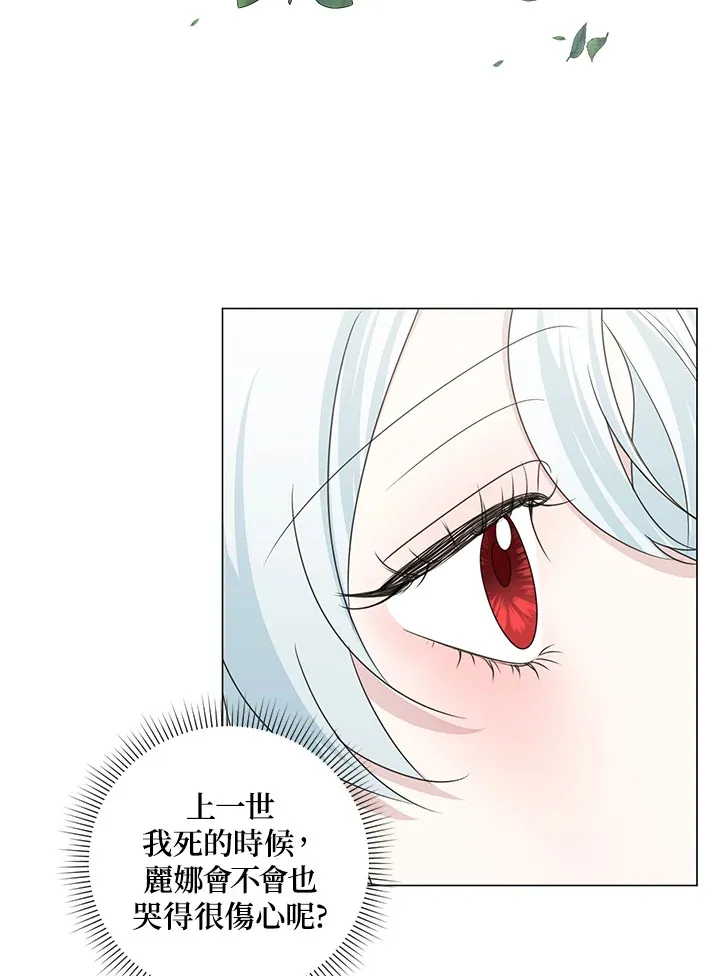 第34话 第9页