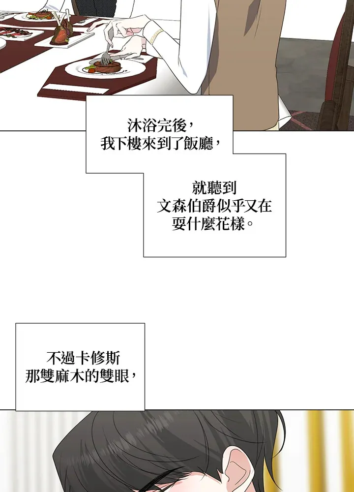 第34话 第23页