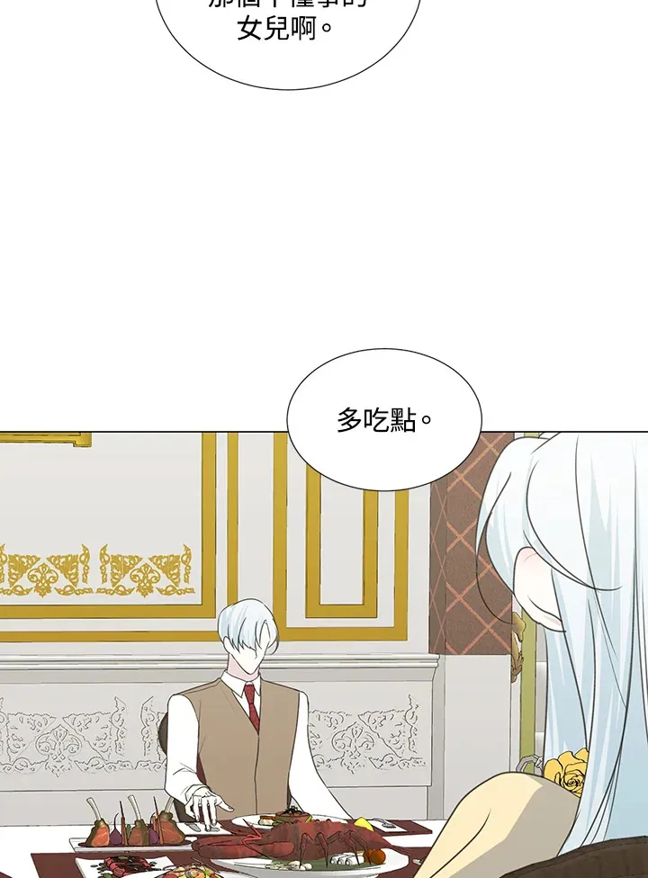 第34话 第33页
