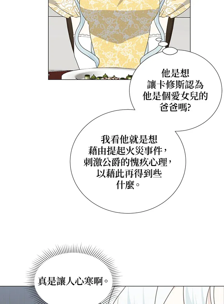 第34话 第35页