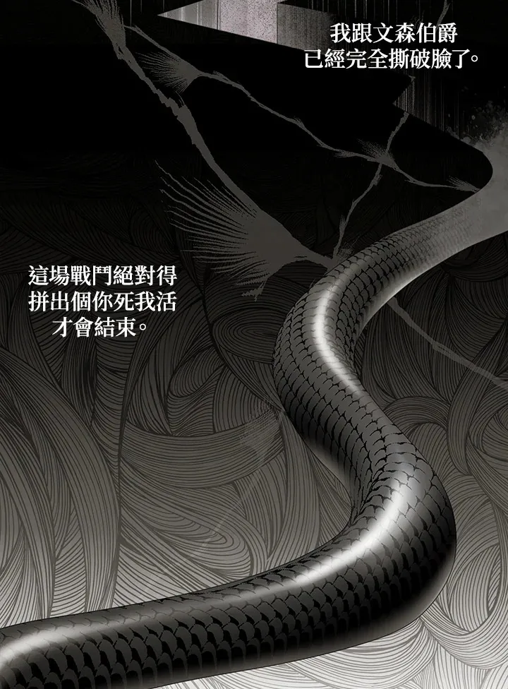 第34话 第38页
