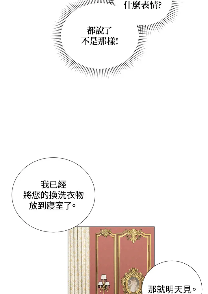 第34话 第52页