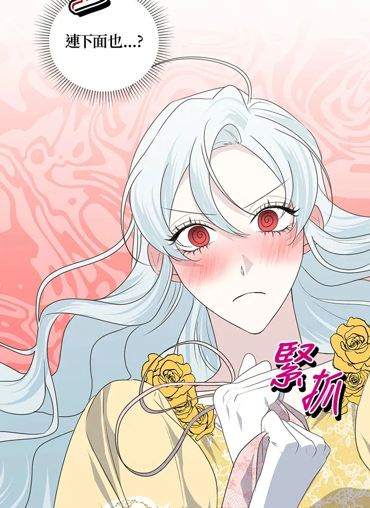 第34话 第73页