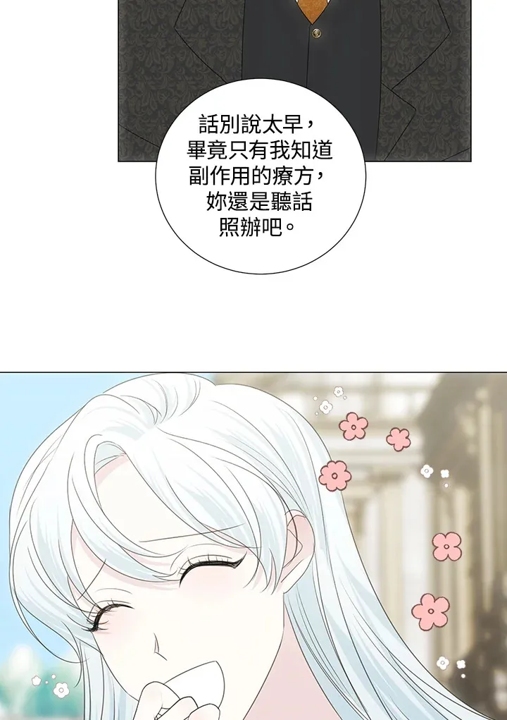 第35话 第21页