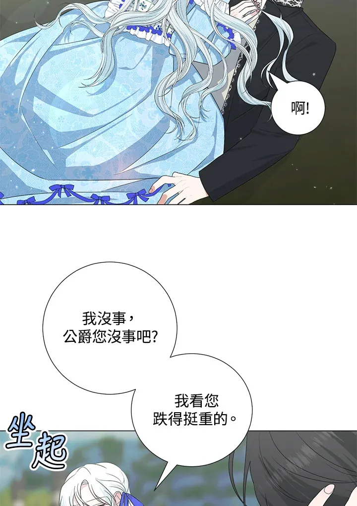 第36话 第5页