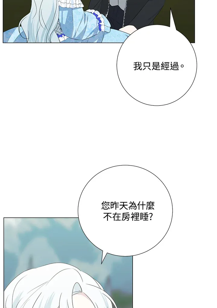 第36话 第8页