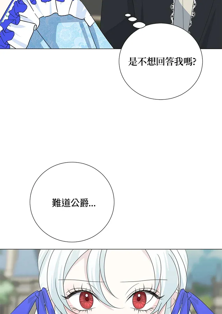 第36话 第11页