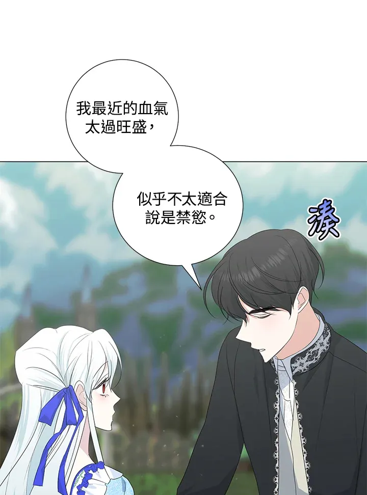 第36话 第14页