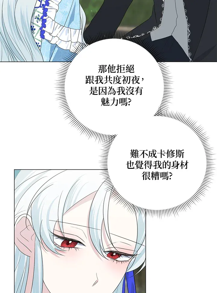 第36话 第15页