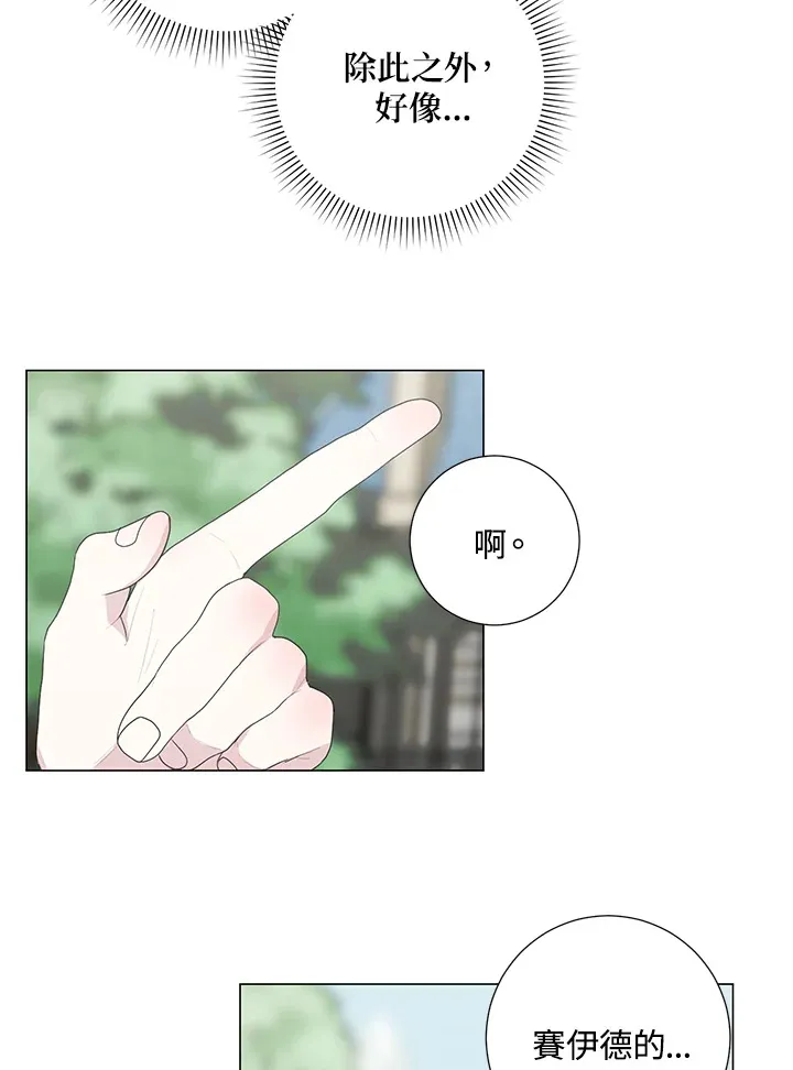 第36话 第21页