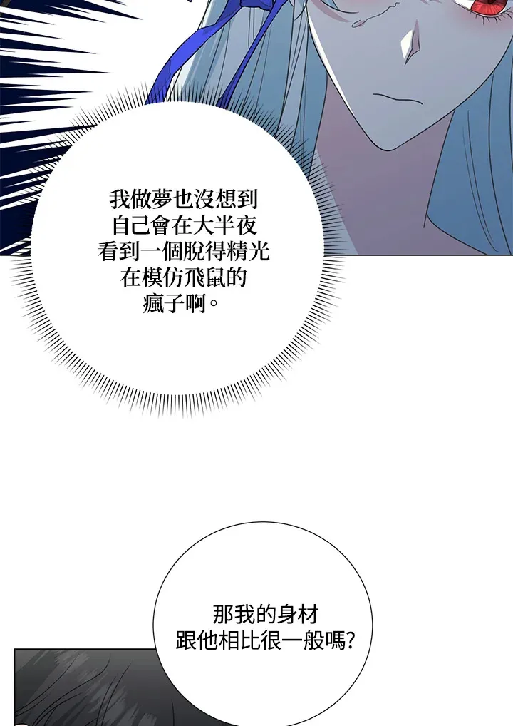 第36话 第27页