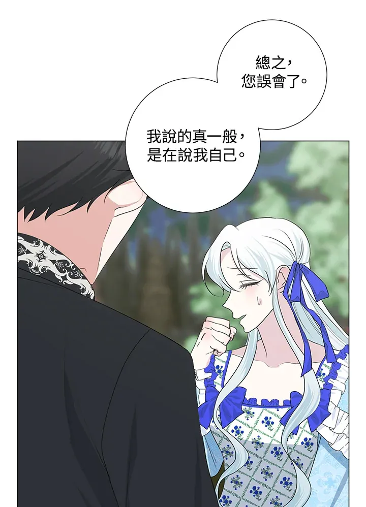 第36话 第44页