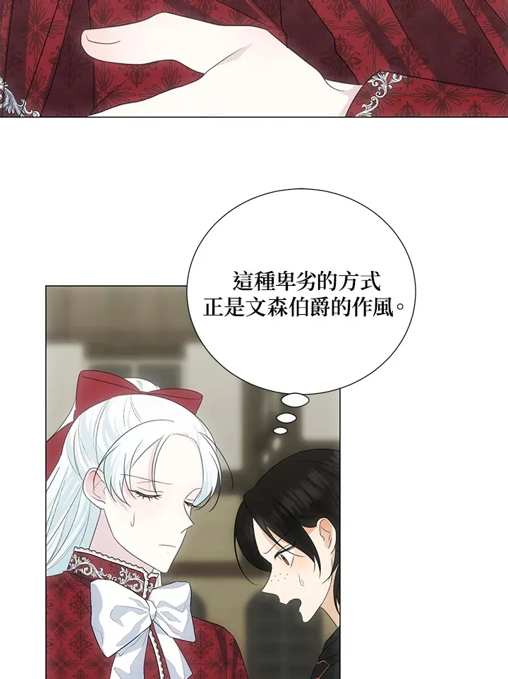 第37话 第24页