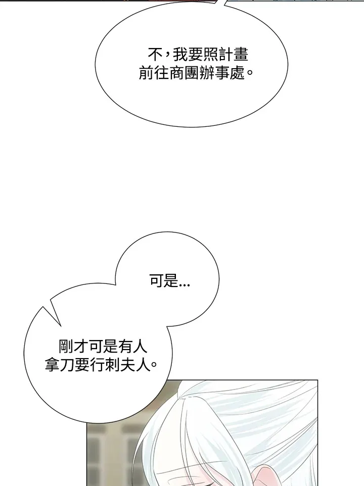 第37话 第30页