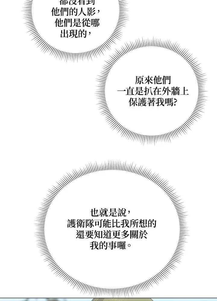 第37话 第45页