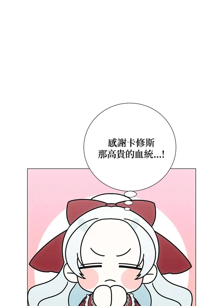 第37话 第53页
