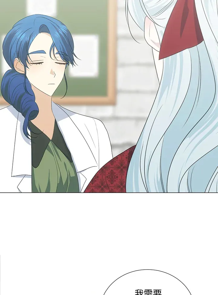 第37话 第77页