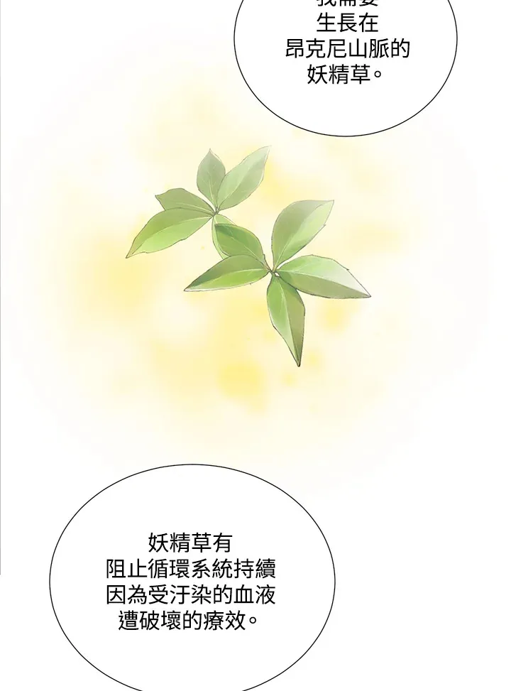 第37话 第78页