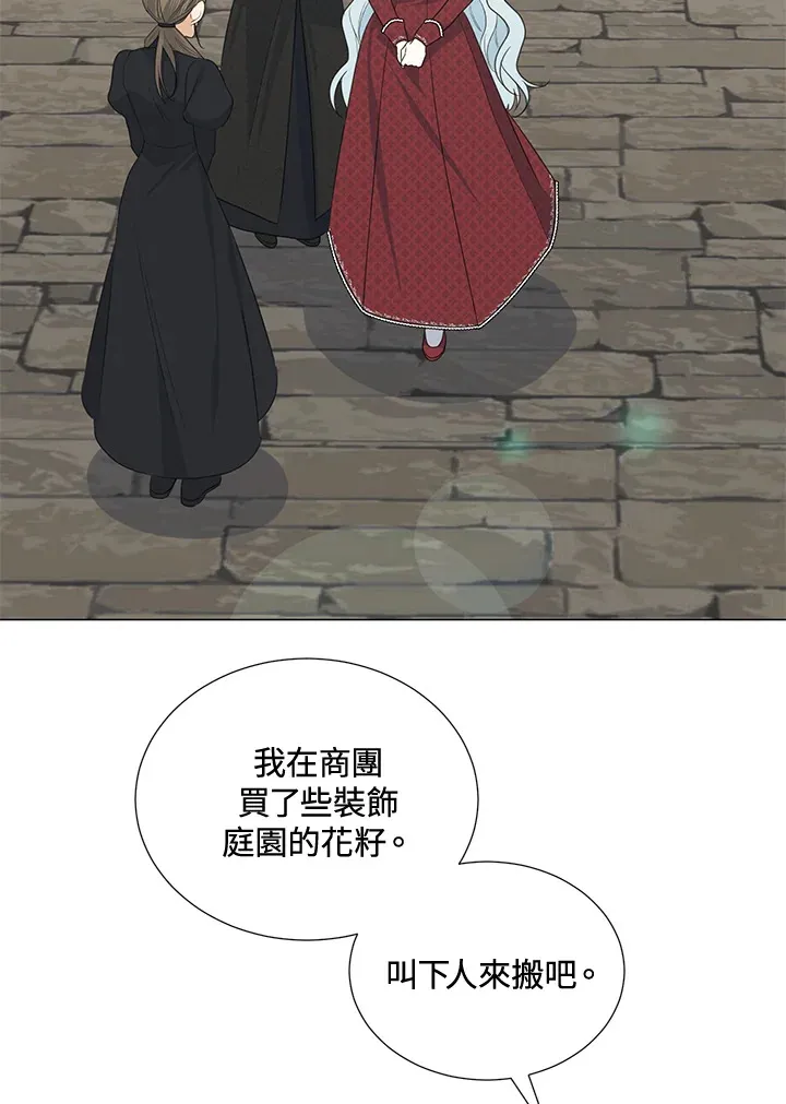 第38话 第3页