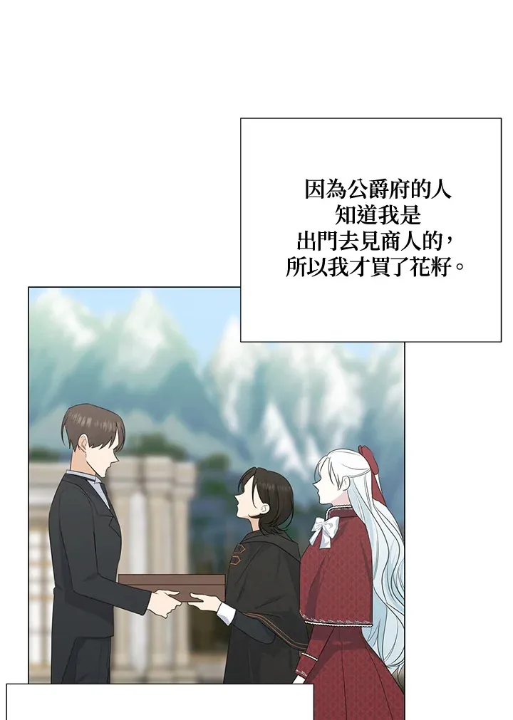 第38话 第5页