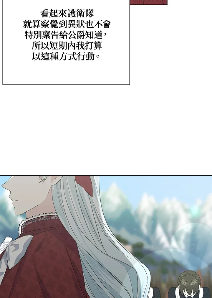 第38话 第6页