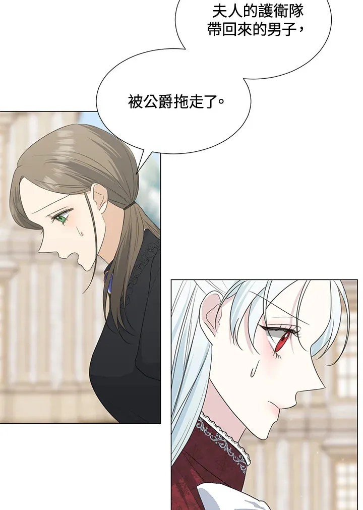 第38话 第11页