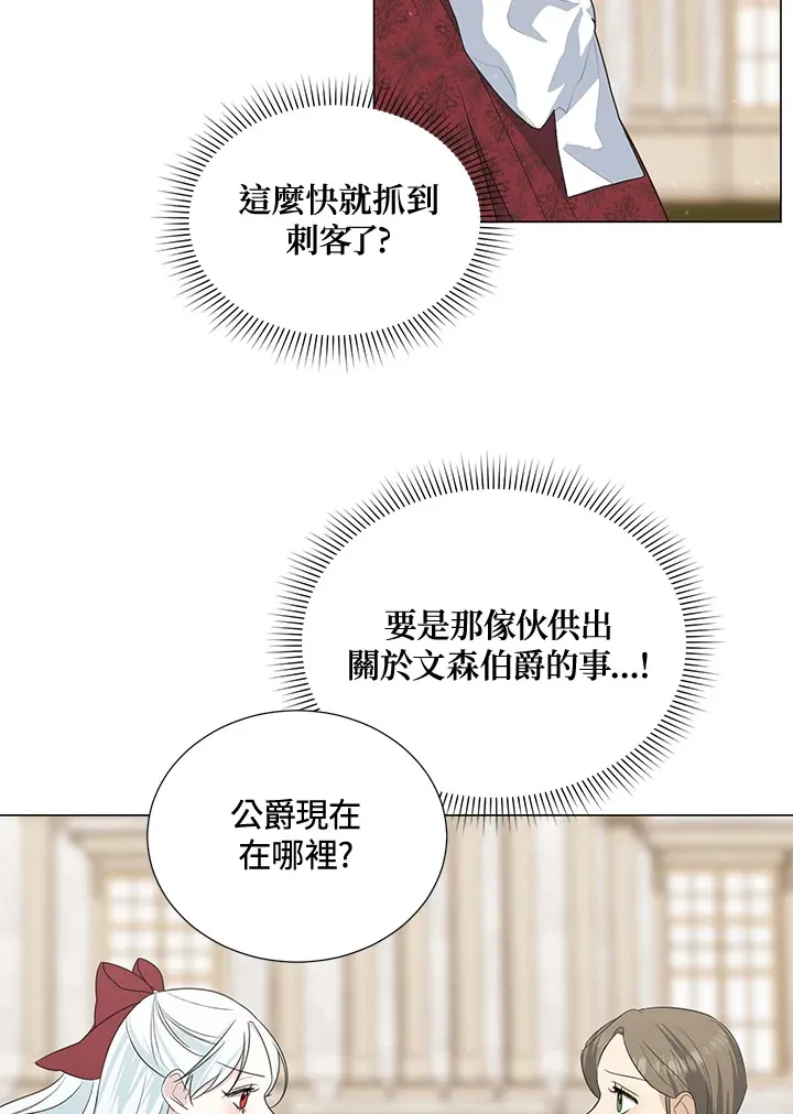 第38话 第12页