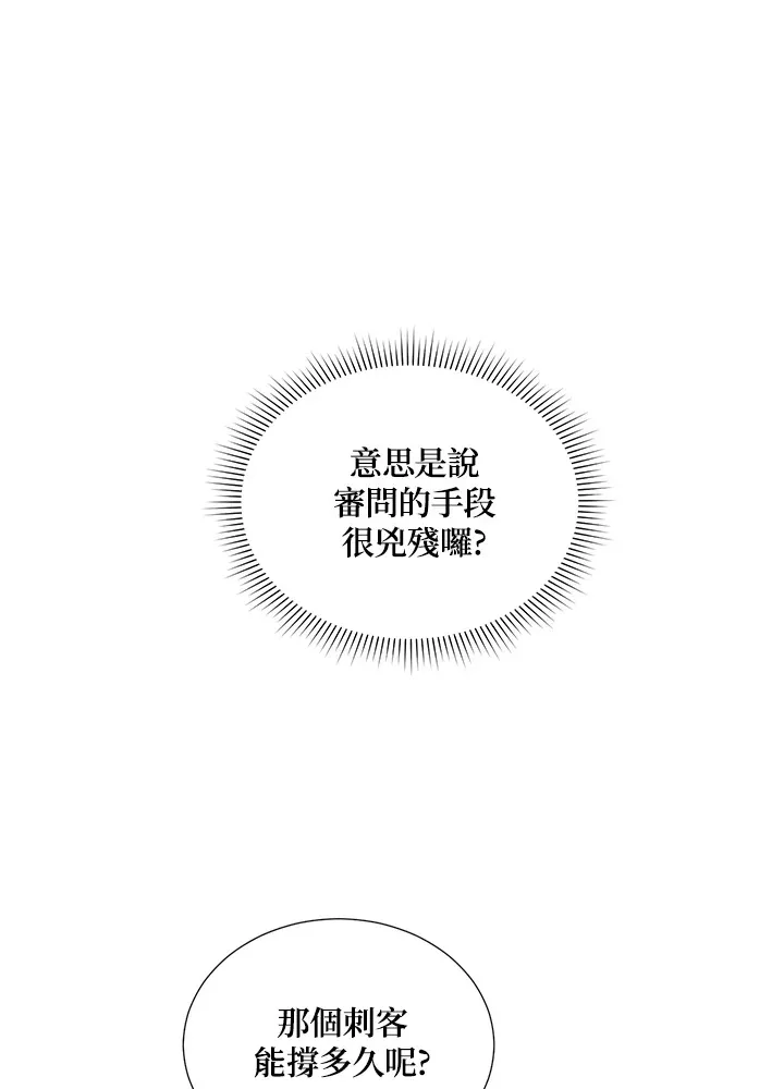 第38话 第17页