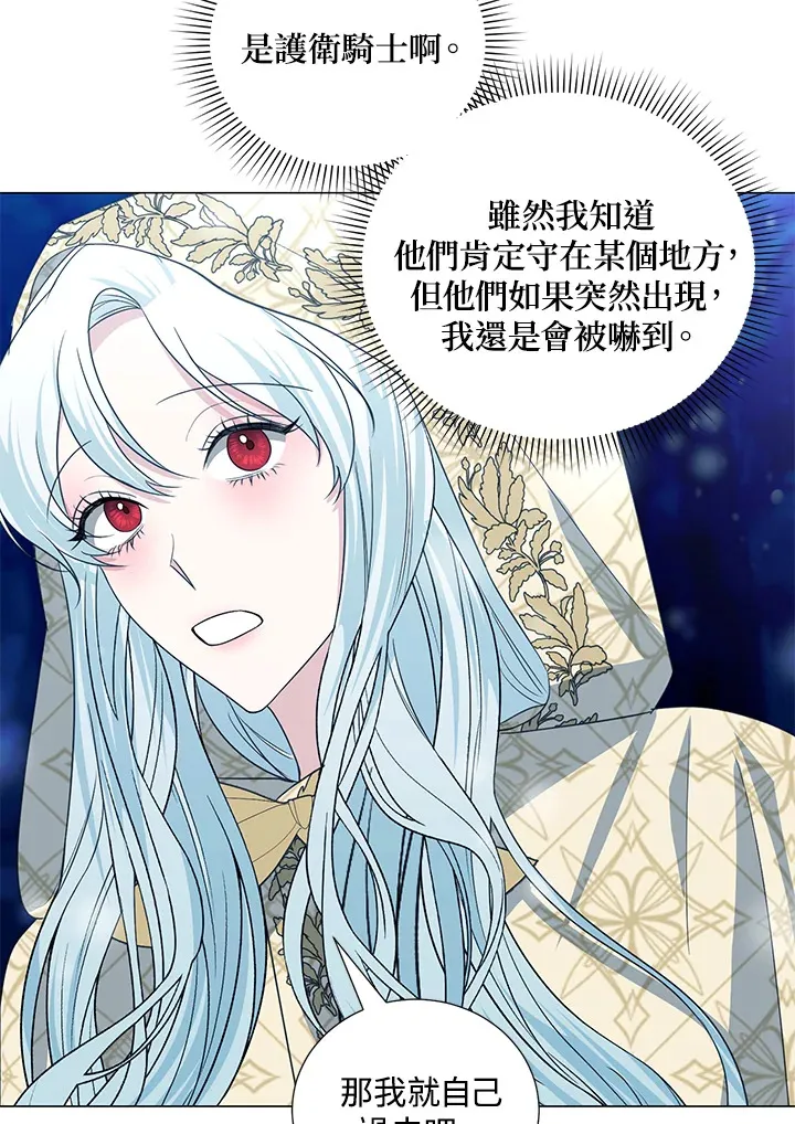 第38话 第56页