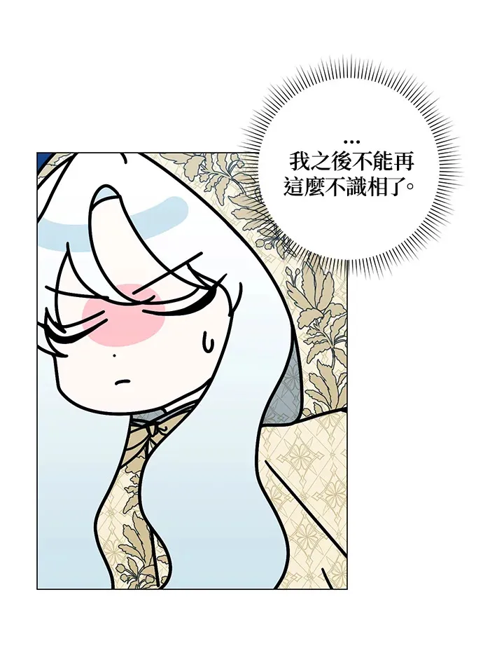 第39话 第6页