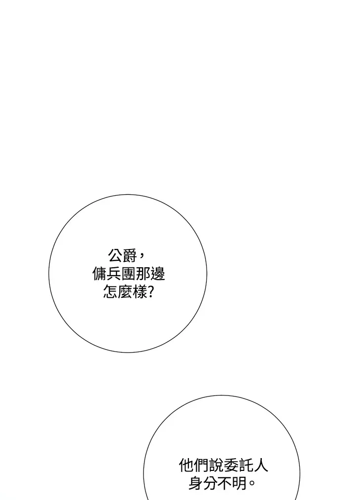 第39话 第27页