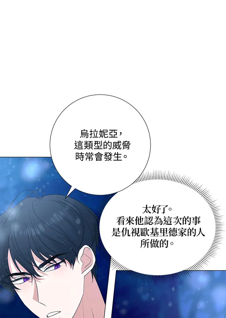 第39话 第30页