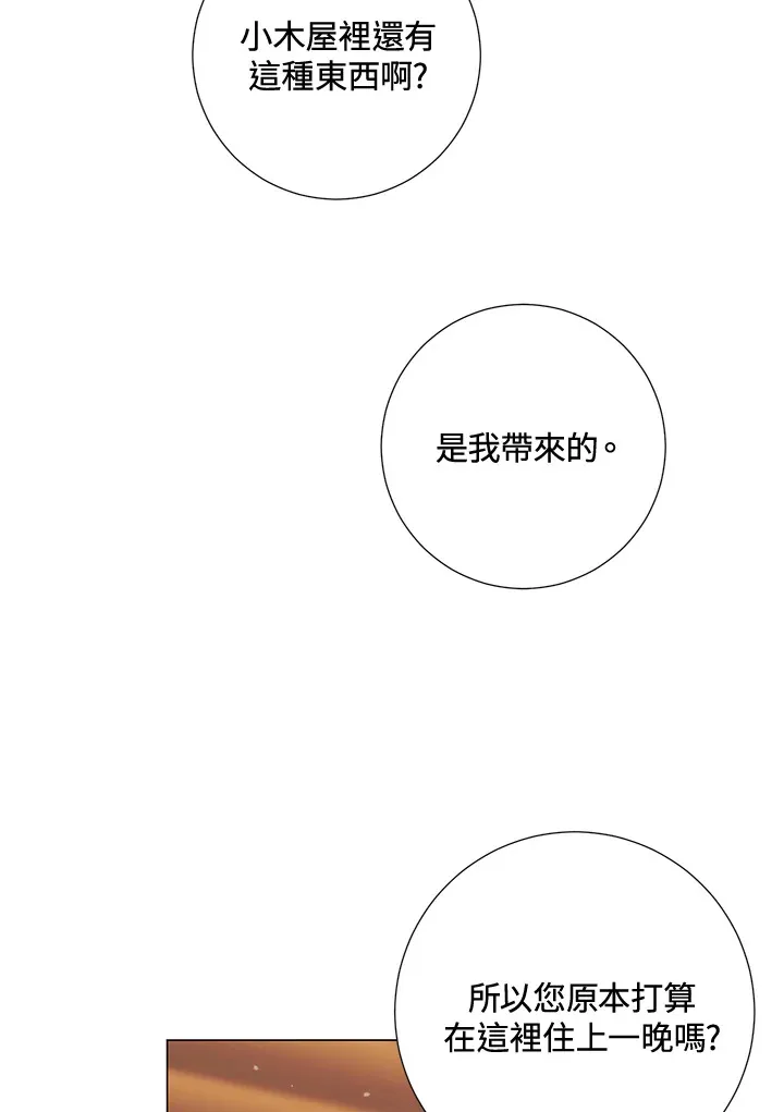 第39话 第67页