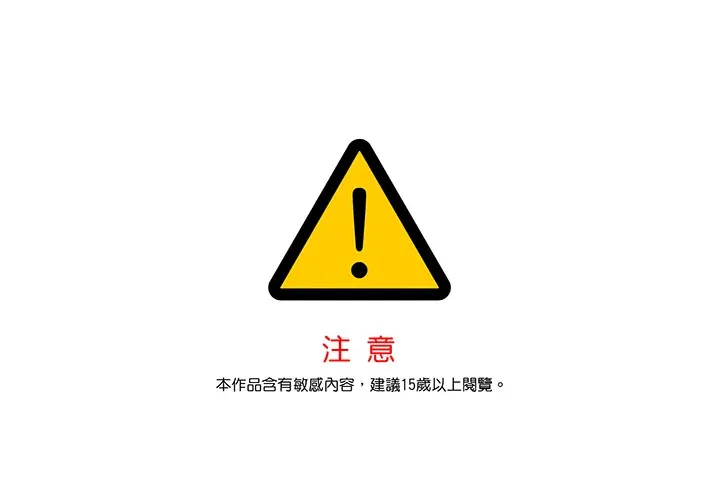 第39话 第81页