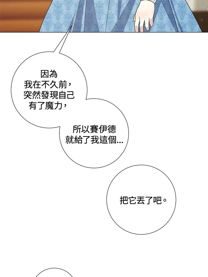第40话 第18页