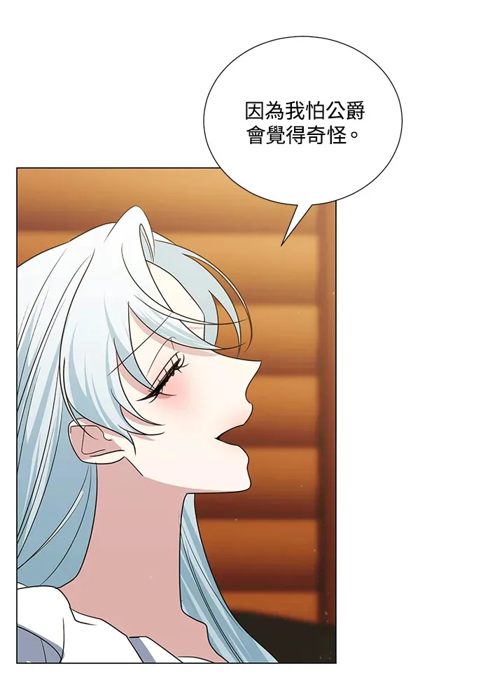第40话 第32页