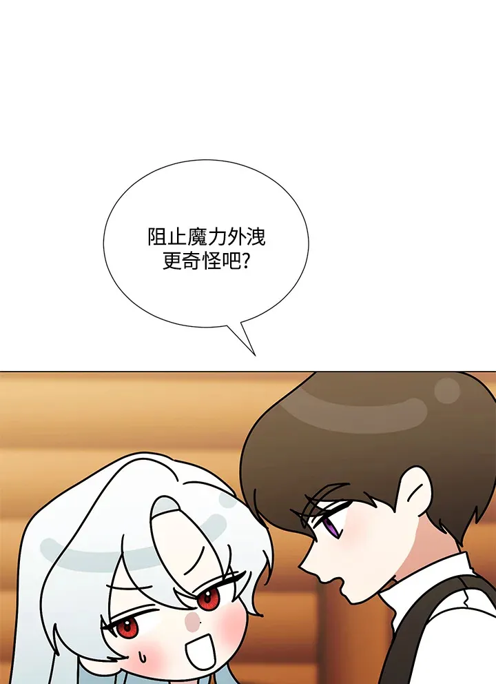 第40话 第33页