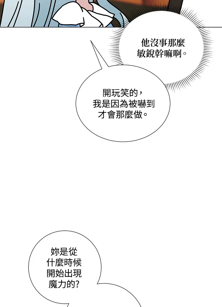 第40话 第34页