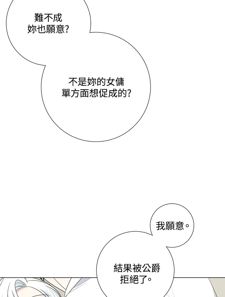 第41话 第6页
