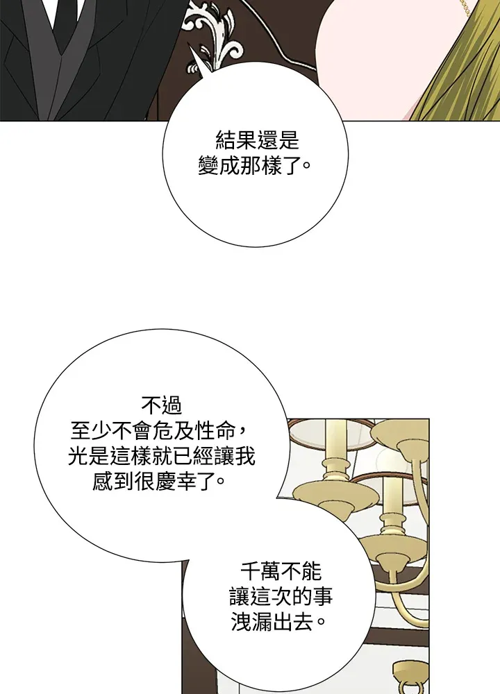 第41话 第70页