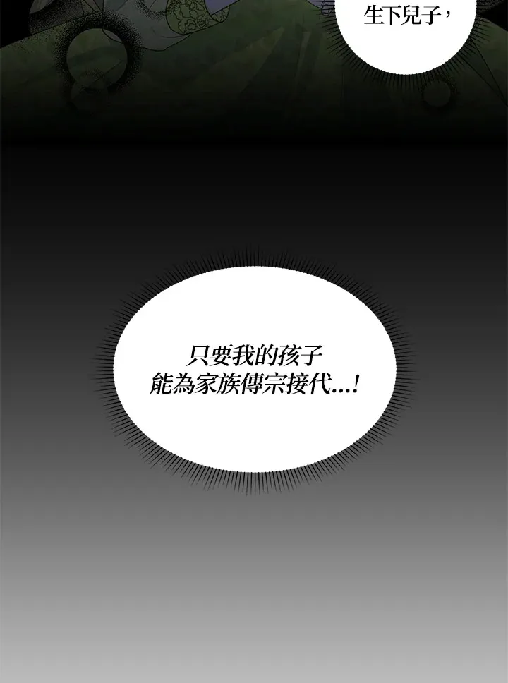 第41话 第85页