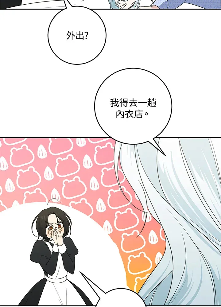 第42话 第4页
