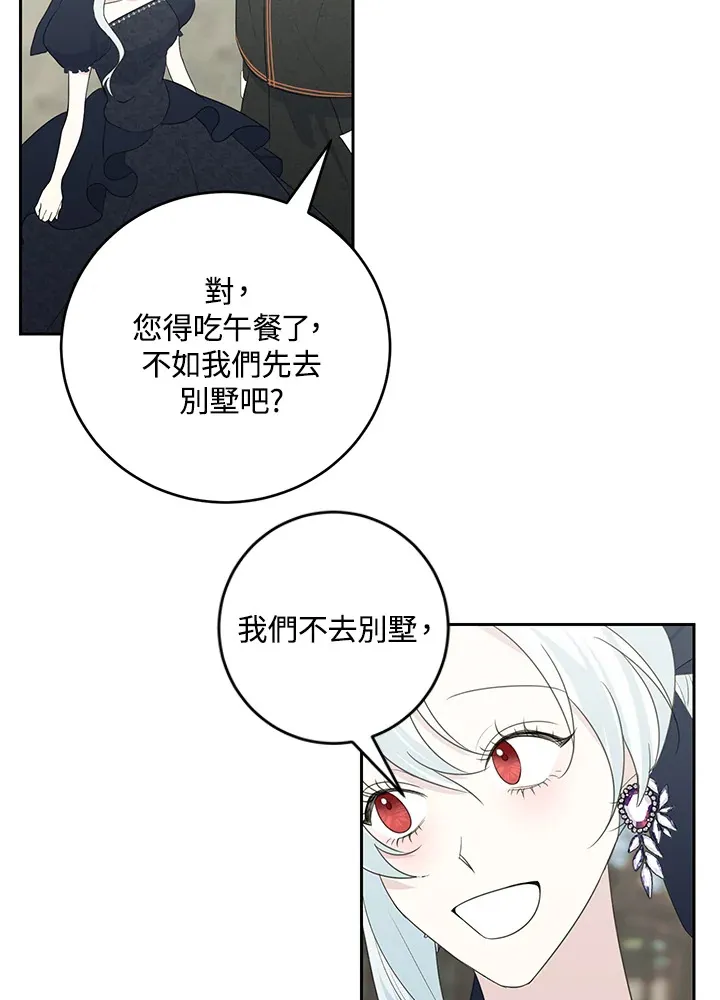 第42话 第13页
