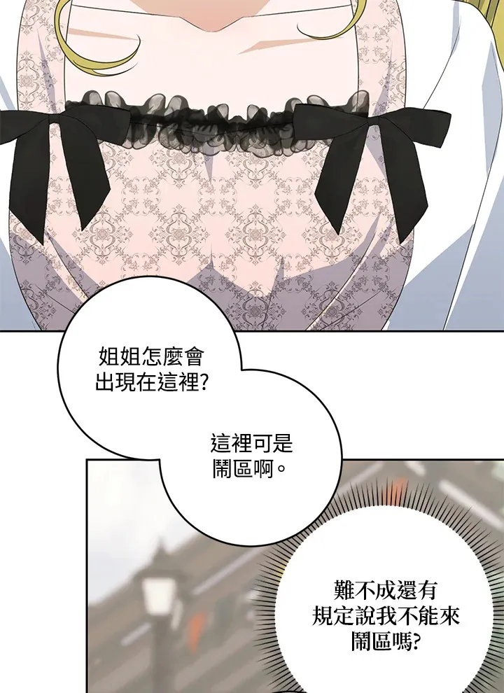 第42话 第23页